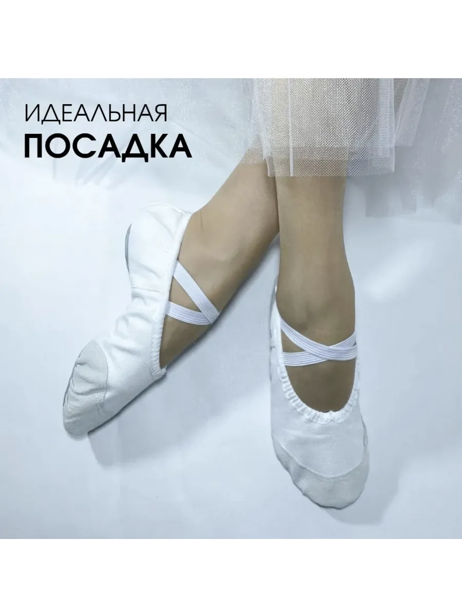 Балетки для танцев и гимнастики мальчикам и девочкам