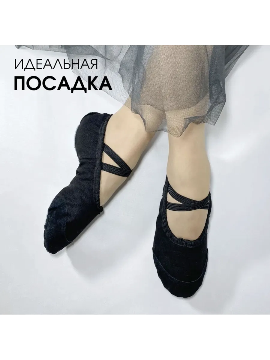 Балетки для танцев и гимнастики мальчикам и девочкам