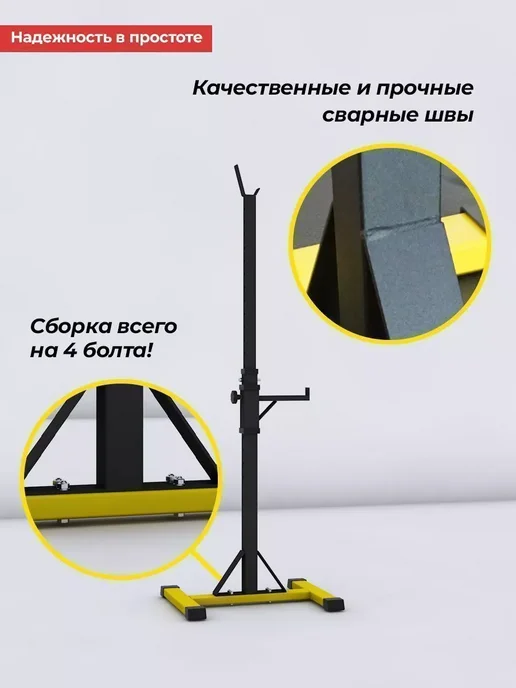 Barfits Стойка для штанги 3.0 и скамья для жима регулируемая, желтый, фото 8