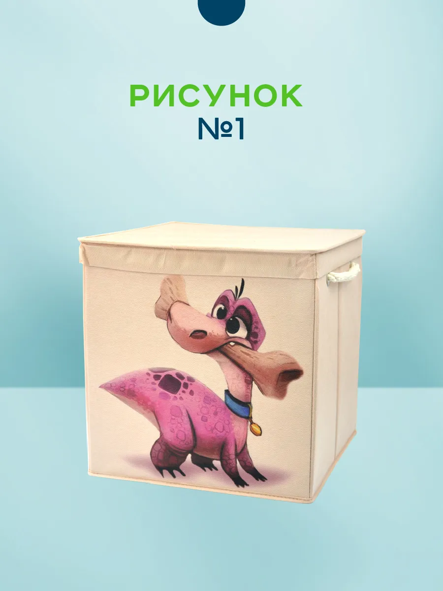 Коробка для хранения [