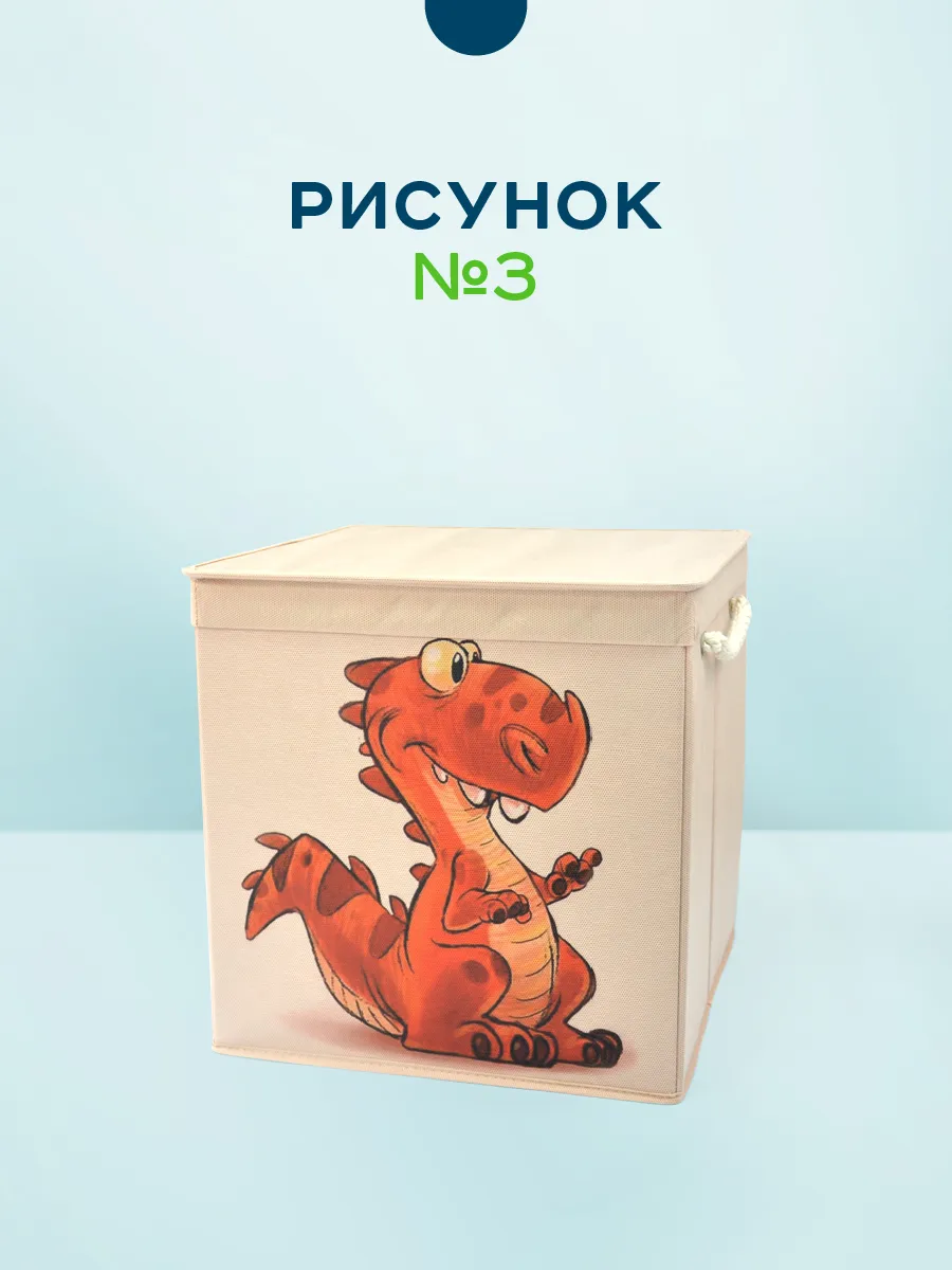 Коробка для хранения [