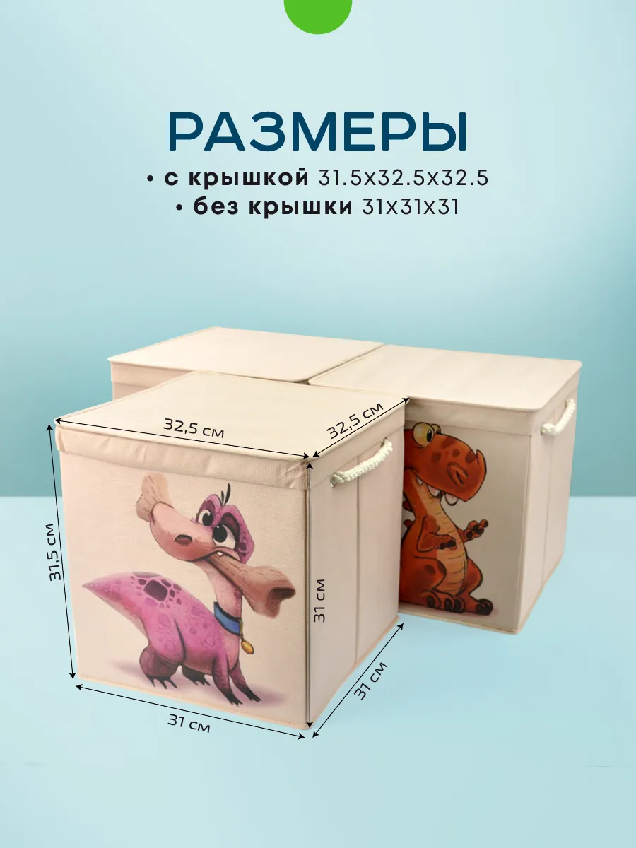 Коробка для хранения [
