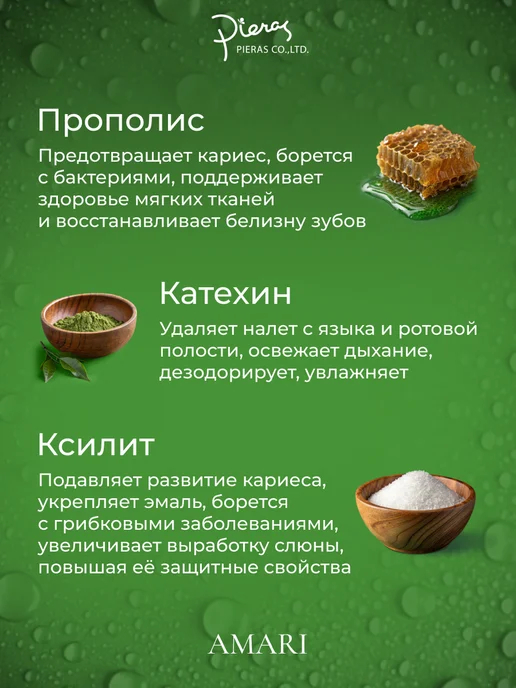 PIERAS Propolinse Ополаскиватель для полости рта, розовый, фото 5