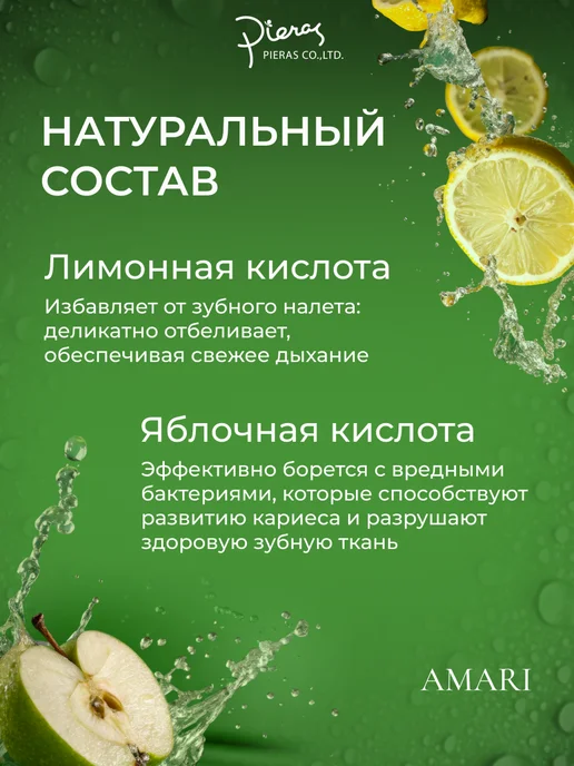 PIERAS Propolinse Ополаскиватель для полости рта, желтый, фото 4