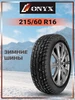 Шина зимняя автомобильная шипованная резина 215 60 R16 FORMULA 150746090 купить за 8 606 ₽ в интернет‑магазине Wildberries