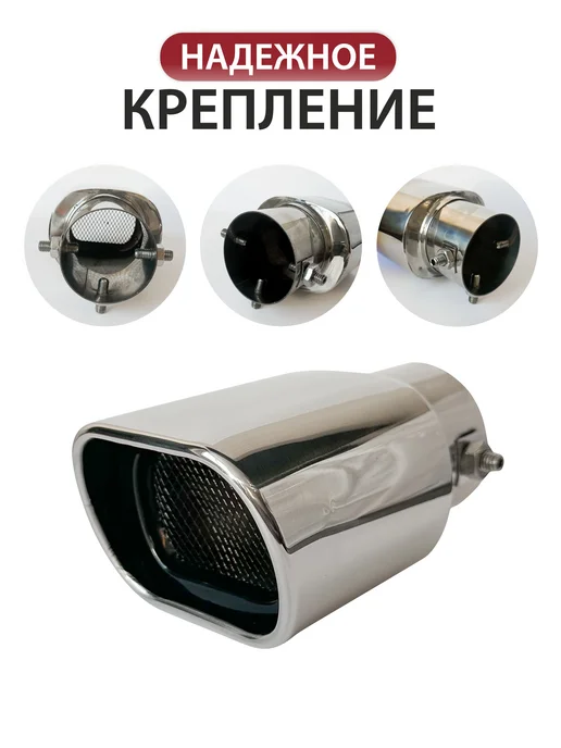 Тюнинг Насадка на глушитель хром с сеткой 62мм прямая, вариант, фото 2