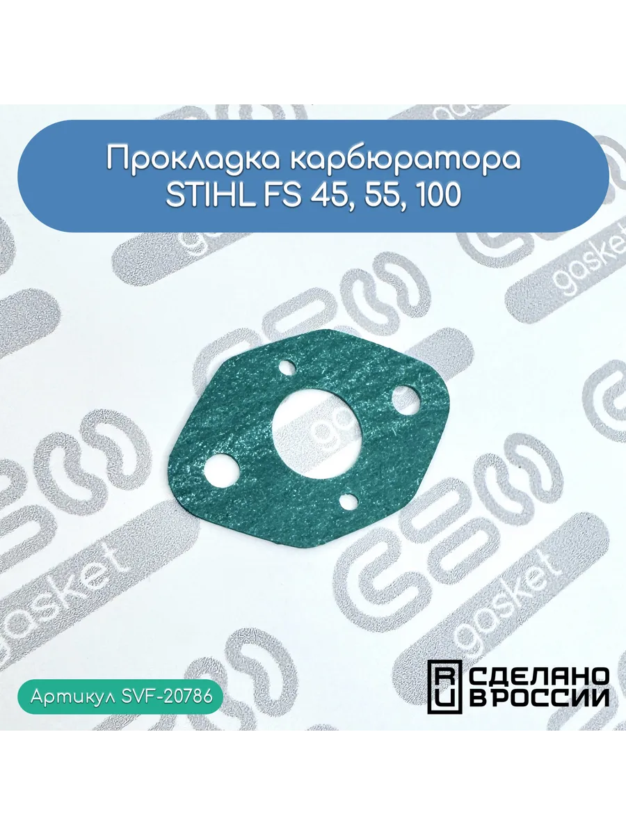 Прокладка карбюратора STIHL FS 45, 55, 100 (41401290900)