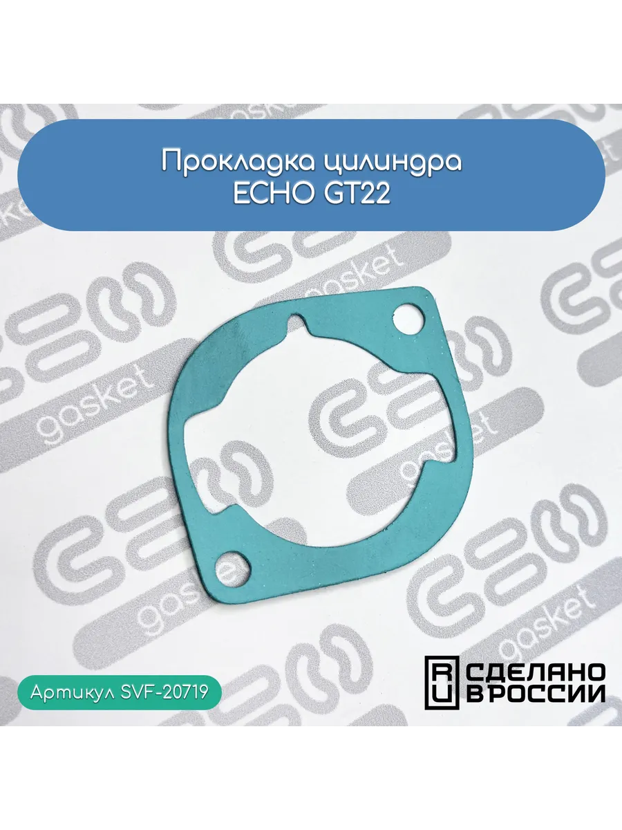 Прокладка цилиндра ECHO GT22