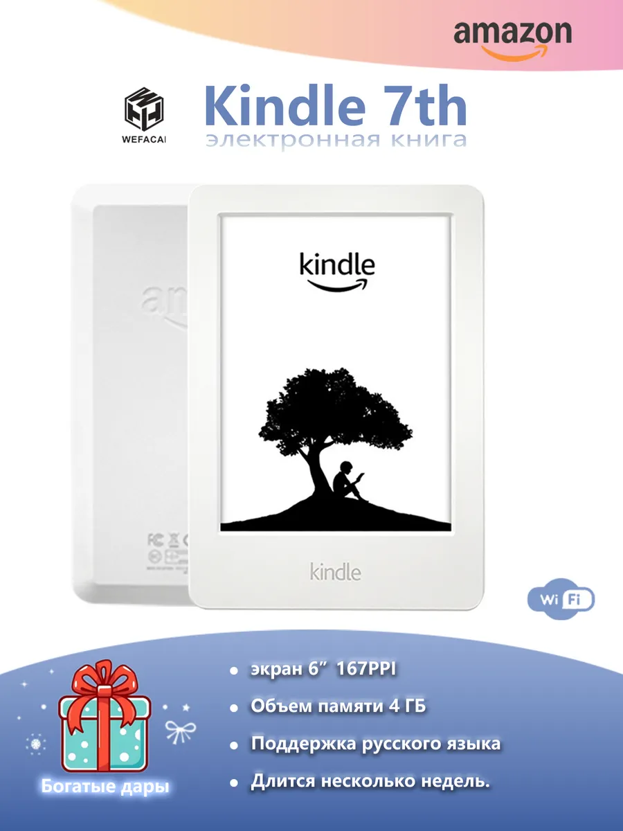 Электронная читалка 6 дюймов Kindle 7 белая 4Гб
