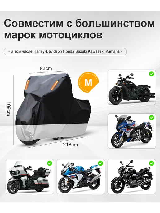 Чехол тент на мотоцикл водонепроницаемый от дождя XXXL, вариант, фото 2