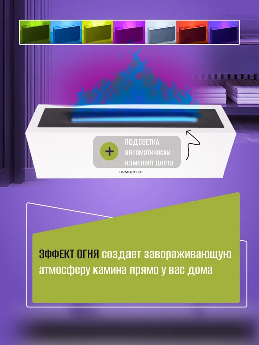 P&S COMPANY Увлажнитель воздуха для дома с эффектом пламени, белый, фото 2