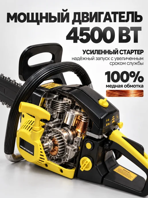 TURBO POWER Бензопила бензиновая цепная садовая 16" 45 см3, черный, фото 2