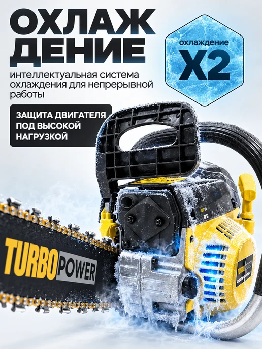 TURBO POWER Бензопила бензиновая цепная садовая 16" 45 см3, черный, фото 3