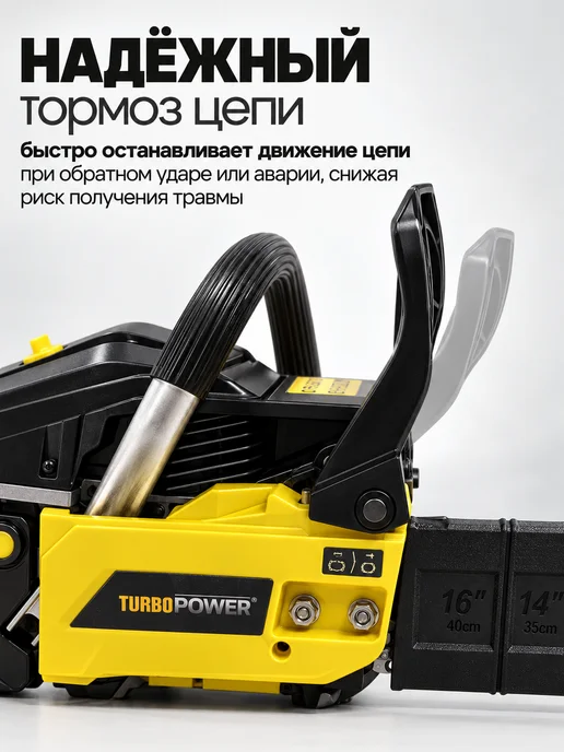 TURBO POWER Бензопила бензиновая цепная садовая 16" 45 см3, черный, фото 5