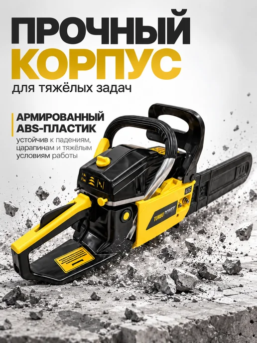 TURBO POWER Бензопила бензиновая цепная садовая 16" 45 см3, черный, фото 8