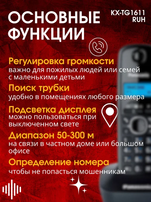 Panasonic Беспроводной телефон DECT серый KX-TG1611 RUH, черный, фото 2