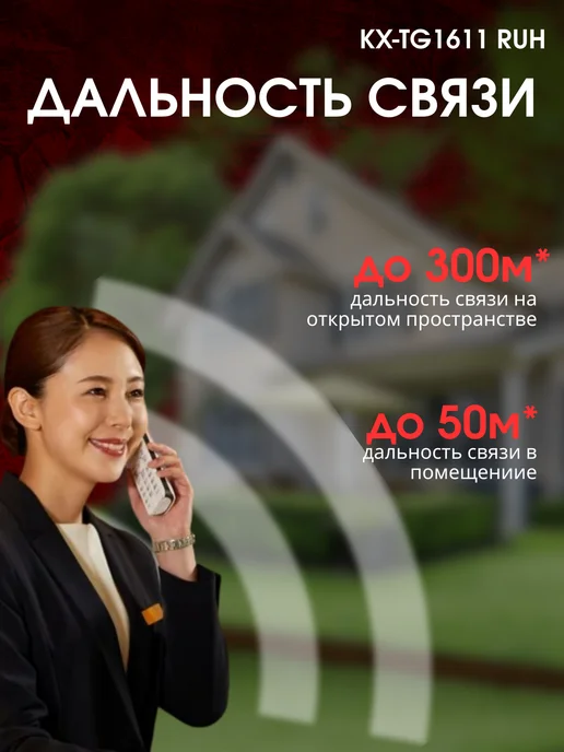 Panasonic Беспроводной телефон DECT серый KX-TG1611 RUH, черный, фото 3