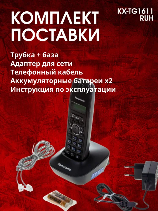 Panasonic Беспроводной телефон DECT серый KX-TG1611 RUH, черный, фото 5