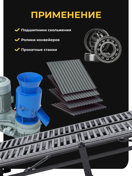 ROX Полимочевинная смазка для грануляторов PU 462 NLGI 2, вариант, фото 3