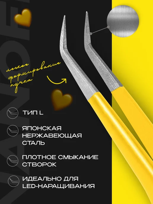 RILI Пинцет для наращивания ресниц профессиональный тип L 5 мм, 5, фото 3