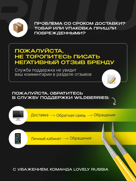 RILI Пинцет для наращивания ресниц профессиональный тип L 5 мм, 5, фото 7
