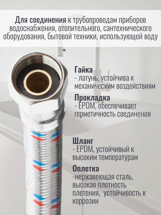 Elka 80 см 1 2 г г. Гигант 1 шт гибкая подводка для воды, 2 г, 1 шт, фото 4
