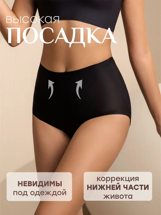 NYYX Трусы женские утягивающие живот бесшовные высокая посадка, черный, фото 4
