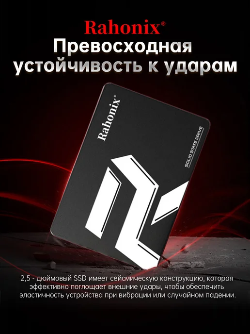 Rahonix SSD 256 ГБ 2,5" SATA3 внутренний твердотельный накопитель, 256 ГБ, фото 4