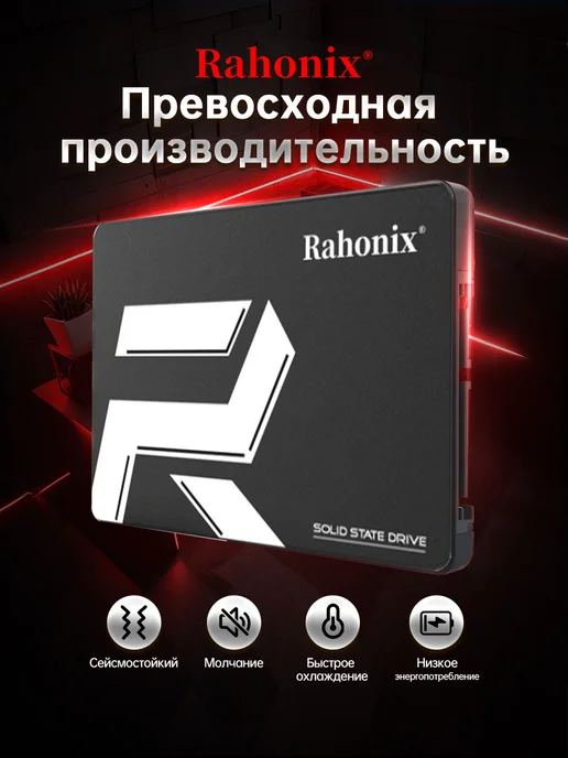 Rahonix SSD 256 ГБ 2,5" SATA3 внутренний твердотельный накопитель, 256 ГБ, фото 5
