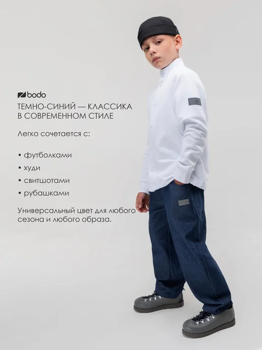 BODO Брюки джинсовые детские, синий, фото 2