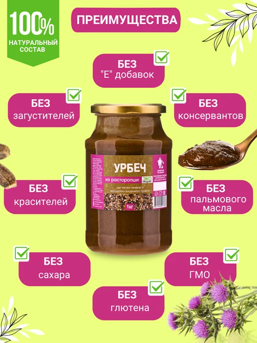 Добрые традиции Урбеч из семян расторопши 3 шт по 110 г, 3 шт, 110 г, фото 5