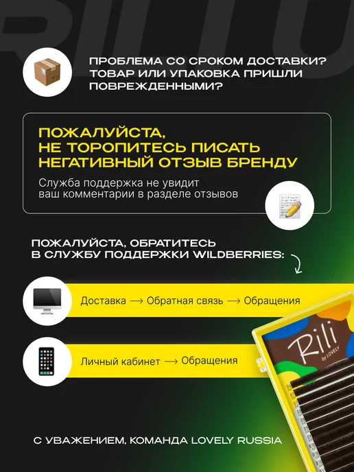 RILI Коричневые ресницы для наращивания Рили микс M 0.10 6-13мм, коричневый, фото 8