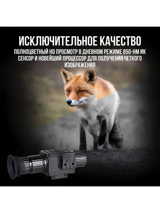 Оптический прицел ночного видения для охоты, вариант, фото 3