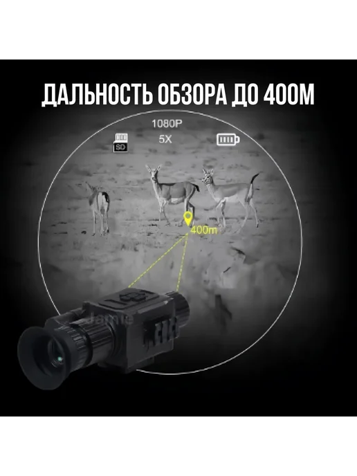 Оптический прицел ночного видения для охоты, вариант, фото 4