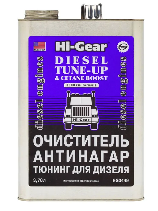 HI-GEAR Очиститель-антинагар и тюнинг для дизеля 3,78л, 3,78 л, фото 2