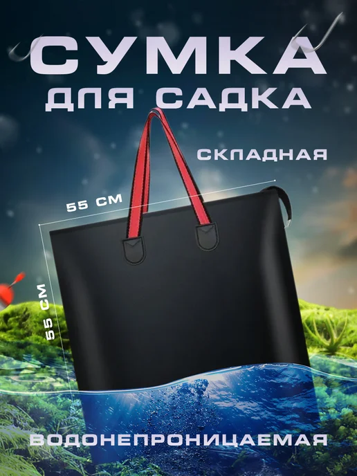 Сумка рыболовная Непромокаемая рыбацкая сумка через плечо для летней рыбалки, черный