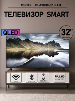 Телевизор смарт с алисой 32 дюйма QLED SMART, Yandex OS, Fu Centek 304778842 купить за 21 790 ₽ в интернет-магазине Wildberries