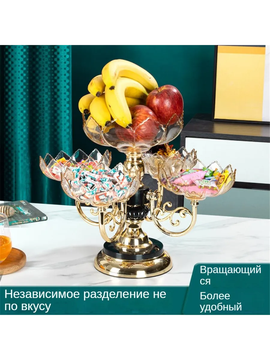 Фруктовница, 1 шт