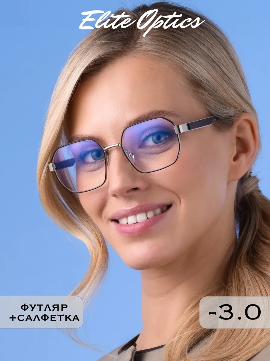 Антибликовые очки для зрения с диоптриями -3.0 корригирующие