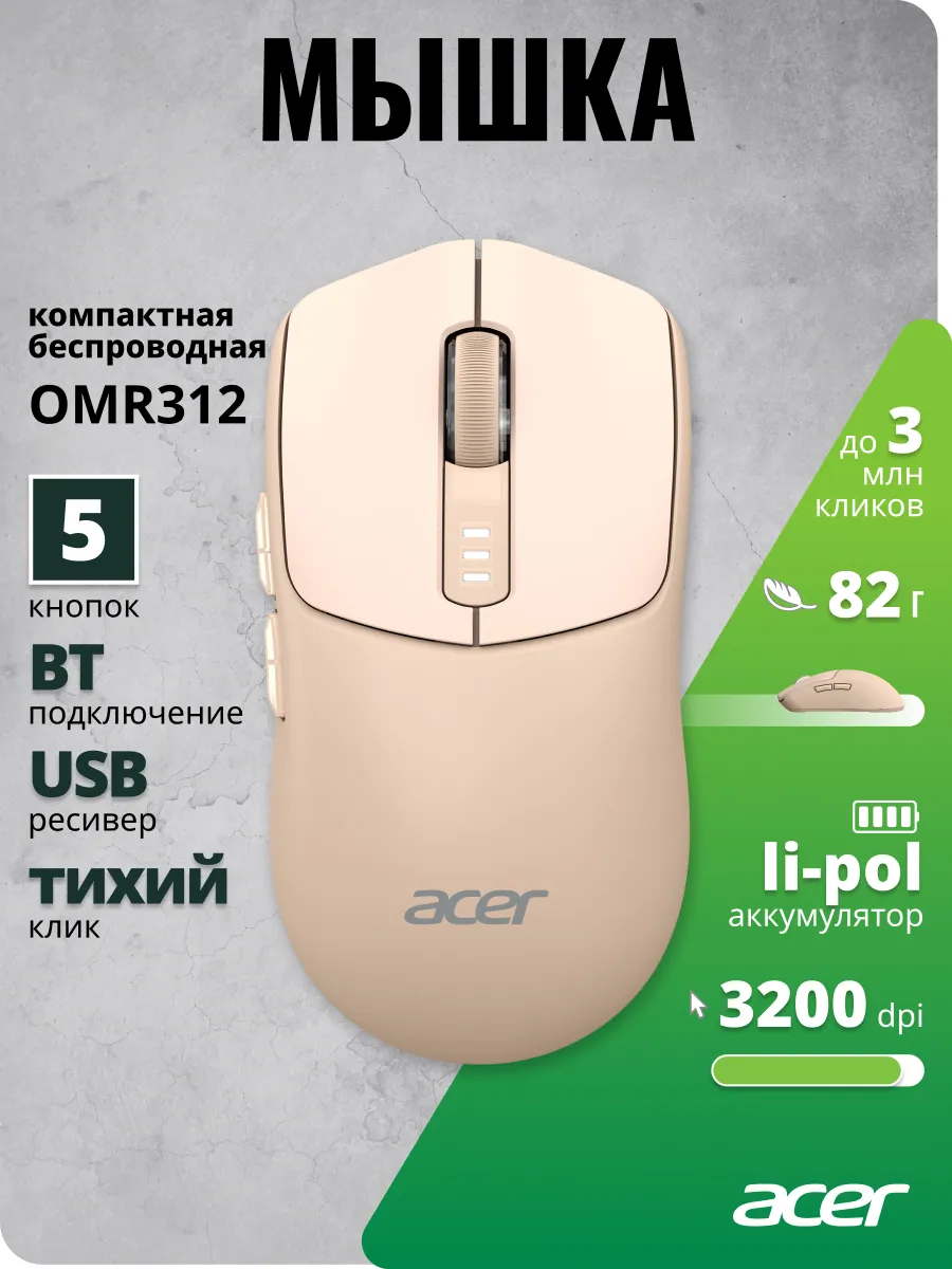 Acer Мышь OMR312 розовый оптическая (3200dpi)