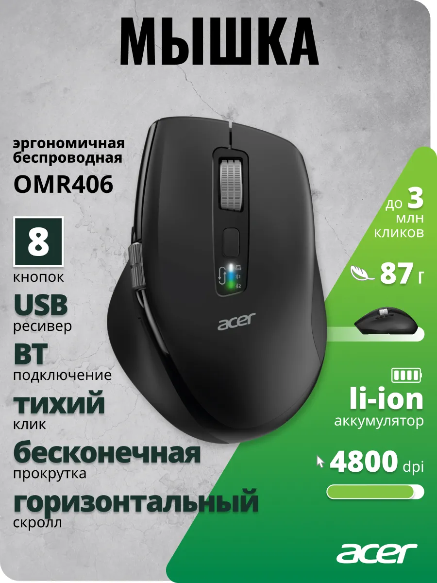 Acer Мышь OMR406 черный оптическая (4800dpi)