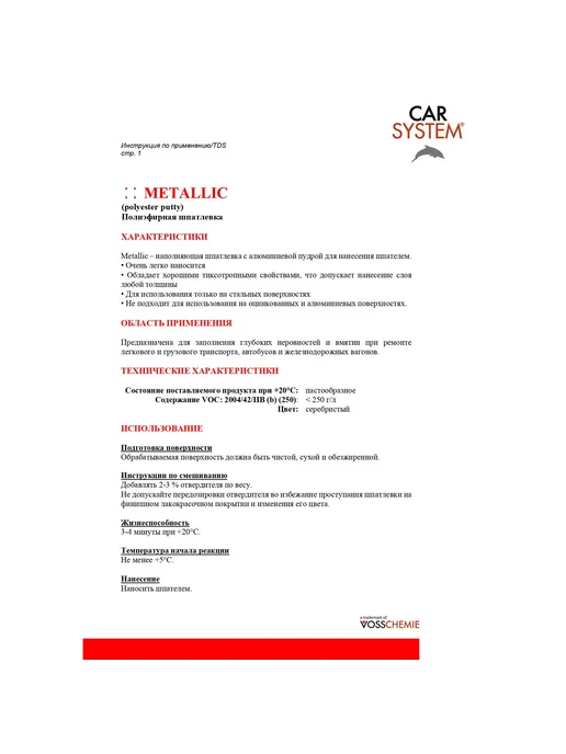 Carsystem Шпатлевка Metallic с алюминием 1960г + 40г отвердитель, 40 г, фото 2