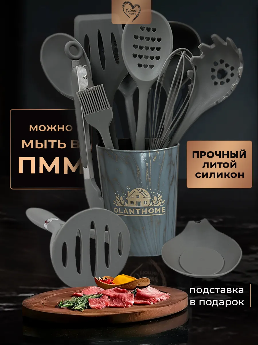 Набор силиконовых кухонных принадлежностей