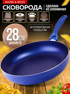 Сковорода антипригарная 28 см