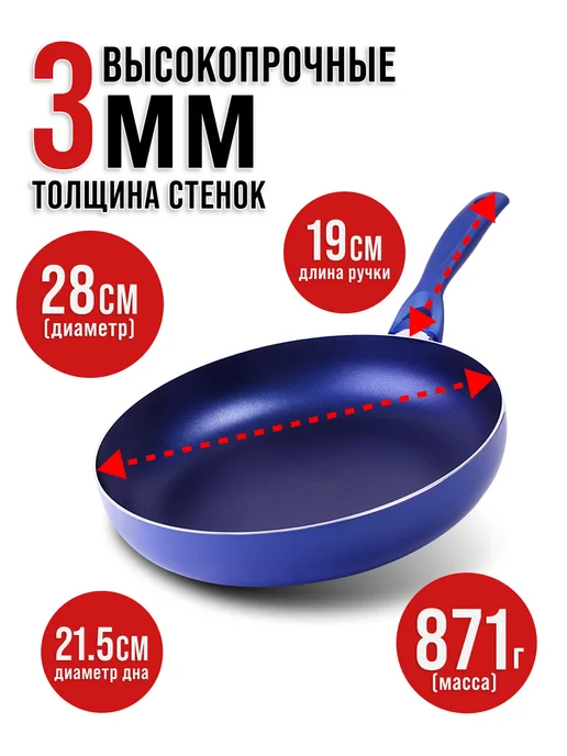Сковорода антипригарная 28 см - фото 2
