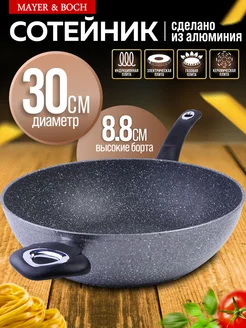 Сотейник с антипригарным покрытием