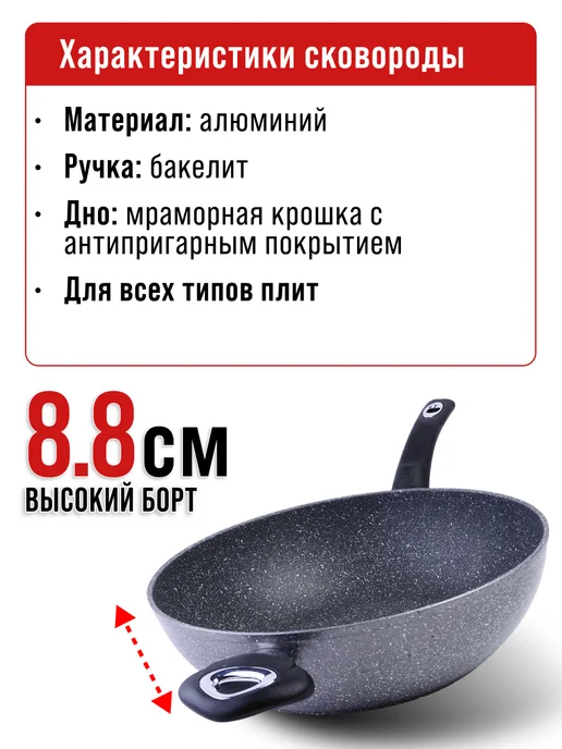 Сотейник с антипригарным покрытием - фото 3