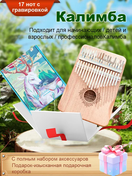 Xastomes калимба 17 нот деревянная с чехлом,коричневый, коричневый, фото 6