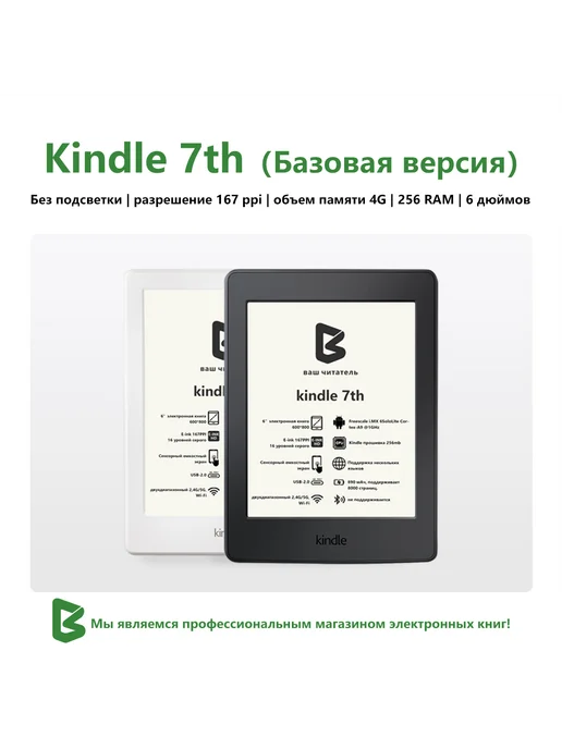 Электронная читалка 6 дюймов Kindle 7 черная 4 ГБ, 4 ГБ, фото 5