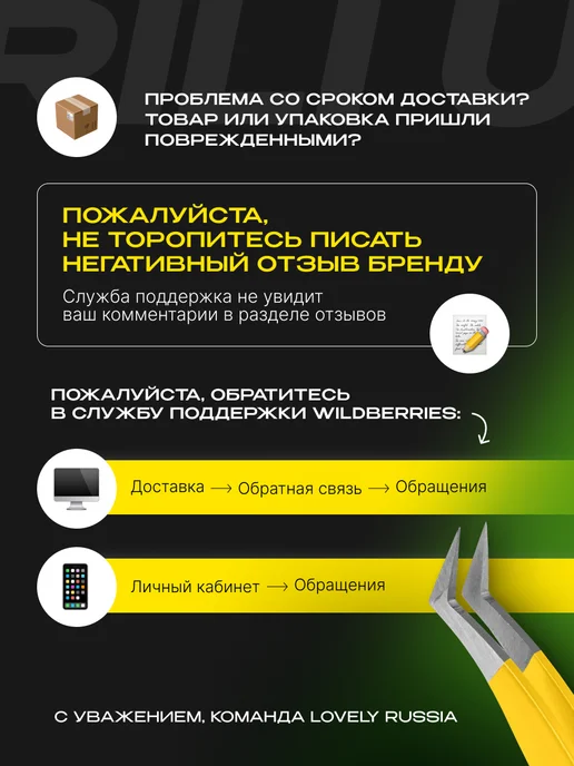 RILI Пинцет для наращивания ресниц профессиональный Рили сапожок, вариант, фото 7